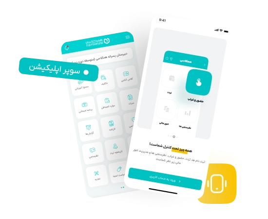 همکلاسی